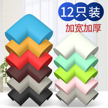 防撞护角儿童包桌子角保护套家具直角包边床角垫防磕碰安全边角贴