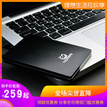 顺丰 包邮 达墨 USB3.0 正品 2T金属移动硬盘 500G