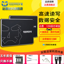 TOPMORE TX300 120G固态硬盘 笔记本台式机SSD固态盘MLC颗粒 达墨