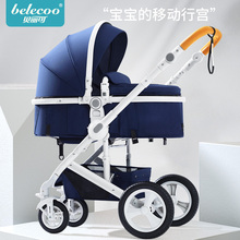 贝丽可高景观婴儿推车可坐可躺折叠轻便双向四轮减震宝宝手推童车
