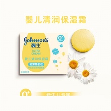 强生婴儿清润保湿霜60g *2瓶 婴儿宝宝用品发黄色包装新款的