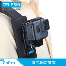 双肩包固定支架 4运动相机 360度可旋转卡扣 gopro配件 gopro7背包夹 胸前第一视角固定 hero7 适用gopro