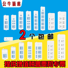 公牛无线插排正品不带线家用接线多功能电源拖线板转换qs5gIiAGBm