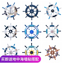饰品舵手客厅墙上摆挂件ins背景墙 餐厅墙面装 木质船舵地中海风格