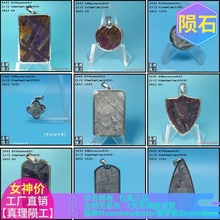 天铁陨彩MUO陨铁陨石吊坠镍铁SEY情侣项坠宇宙流星锁骨项链包真品