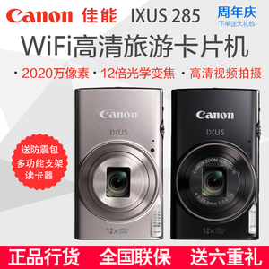 Canon/佳能IXUS285HS数码相机高清旅游家用合影自拍卡片相机