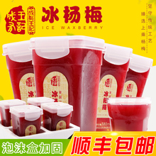 贵州成有王记杨梅汁380ml*4瓶 冰镇果蔬汁夏季饮料品网红冰杨梅汁