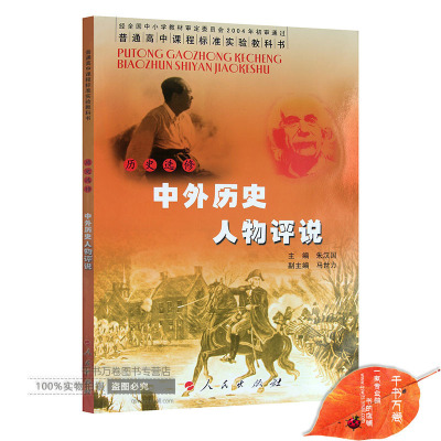 中国近代第一人