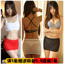 包邮 无内衬秘群学生开叉16cm冰丝镂空齐屁小短裙超薄紧身户外夜店