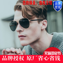 保圣太阳矩懈咔迤光开车眼镜时尚 原厂正品 飞行员墨镜PS8001