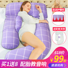 孕妇枕头护腰侧睡枕托腹用品多功能u型枕神器睡觉侧卧枕抱枕 可宝