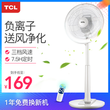 TCL负离子落地扇定时遥控电风扇静音家用台立扇宿舍台式风扇12寸