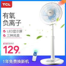 TCL负离子落地扇定时遥控电风扇静音家用台立扇宿舍台式风扇12寸
