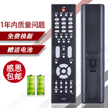 长虹液晶电视机遥控器 RP57C RP57C-1 LT32729 LT42729F LT46729F