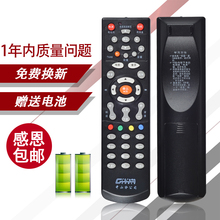 广东中山市广电有线电视同洲N7300 N5200长虹创维机顶盒遥控器