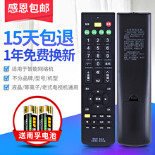 万能液晶电视机遥控器通用全部熊猫三星TCL长虹康佳海信海尔创维lg启客乐视KKTV酷开夏普索尼飞镭浦摇控