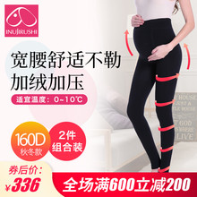 日本犬印本铺孕妇袜子托腹连裤 袜秋冬加绒加厚连脚袜十分袜2条装