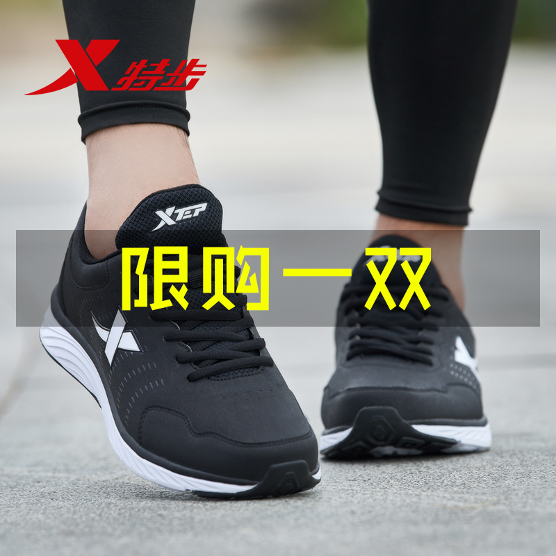 Special Men's Shoes 2019 New Autumn Winter sports Sports Shoes Men's leather upper breathable student casual running shoes Travel shoes