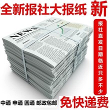 包装 潢填充物报纸纸张糊墙包花纸剪纸墙纸老式干净 拍摄嘻哈装