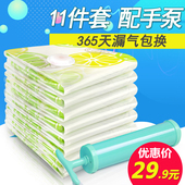 易旦抽气真空压缩袋11件 大号棉被子衣物收纳袋整理袋衣服打包袋