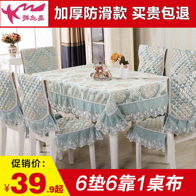 欧式长方形餐桌布艺桌布价格
