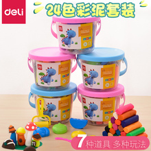 幼儿园玩具彩泥带模具 得力儿童玩具橡皮泥24色像皮泥大号彩泥无毒小学生手工制作橡皮泥套装