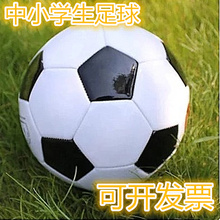 3号三儿童少儿 5号五耐踢足球 中小学生足球4号四青少年 黑白足球