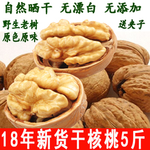 新鲜薄皮核桃野生老树山核桃原味零食孕妇坚果非纸皮核桃5斤批发