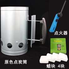 点炭桶木炭引火助燃快速生碳工具加速点火筒烧烤工具小圆烤炉加厚