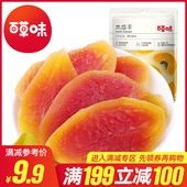 木瓜干100g 百草味 满199减100 木瓜干木瓜片干果蜜饯零食小吃