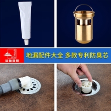 地漏防臭芯洗衣机接头三通瓷砖密封胶不锈钢深水防臭芯铜过滤网
