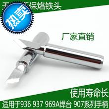 焊台外热洛铁圆头薄刀口硌铁头白光电子维修烙铁头恒温斜口特尖圆