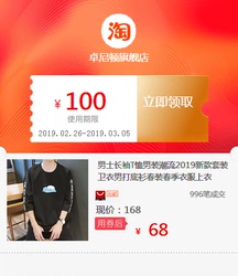 男士长袖T恤男装潮流2019新款套装卫衣男打底衫春装春季衣服上衣