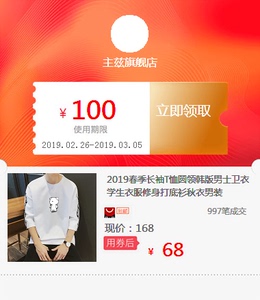 2019春季长袖T恤圆领韩版男士卫衣学生衣服修身打底衫秋衣男装