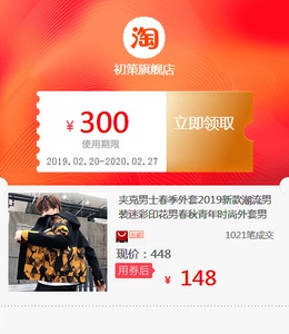 夹克男士春季外套2019新款潮流男装迷彩印花男春秋青年时尚外套男