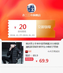 棉衣男士冬季外套男棉服2018新款潮短款羽绒冬装学生小棉袄子男装