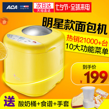 北美电器MB500面包机家用全自动和面揉面智能多功能馒头迷你 ACA