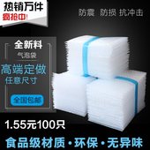 膜小泡沫袋泡泡袋 15X20CM100全新料防震大气泡袋批发定做打包装