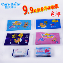 纸尿裤 包邮 9.9元 体验装 正品 凯儿得乐婴儿尿不湿试用装 凯儿得乐