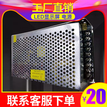 200w5v40a滚动led显示屏 led显示屏电源 led电源5v 5v40a电源
