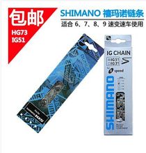 30速公路车链条 喜德盛山地自行车链条6 10速18