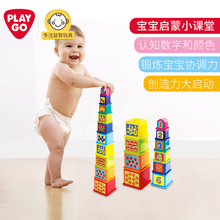 playgo贝乐高叠叠杯玩具彩虹塔宝宝叠高高益智早教叠叠乐婴幼儿童
