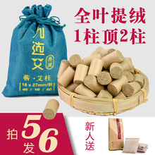 九选艾三星蕲艾柱家用三年陈艾柱非金艾柱随身灸艾灸盒用艾粒艾段