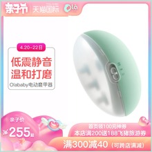 美国olababy新生儿专用宝宝电动磨甲器婴儿指甲剪可爱防夹肉修甲