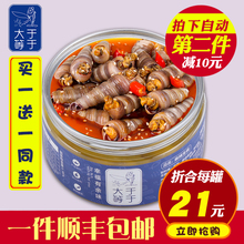 海鲜熟食香辣大海锥 大于等于醉钉螺鲜活麻辣海瓜子即食罐装