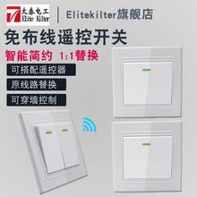 太泰无线遥控开关面板免布线220v智能电灯家用双控随意贴卧室电源