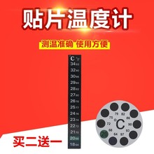 天禄数字式感应水温贴纸鱼缸水族箱龟缸草缸温度计贴片水温鱼缸水
