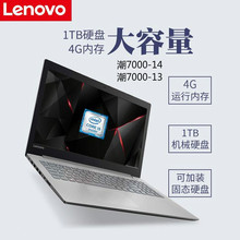 联想笔记本 Lenovo 小新潮7000轻薄便携商务办公学生游戏本i7电脑