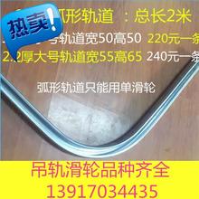 90度弧形连体轨道 工业重型吊装异型导轨 可转弯吊轮 镀f锌铁吊轨