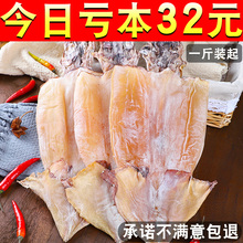 鱿鱼板优鱼非特级 渔仙人大鱿鱼干500g尤鱼干盐干货海鲜犹鱼散装